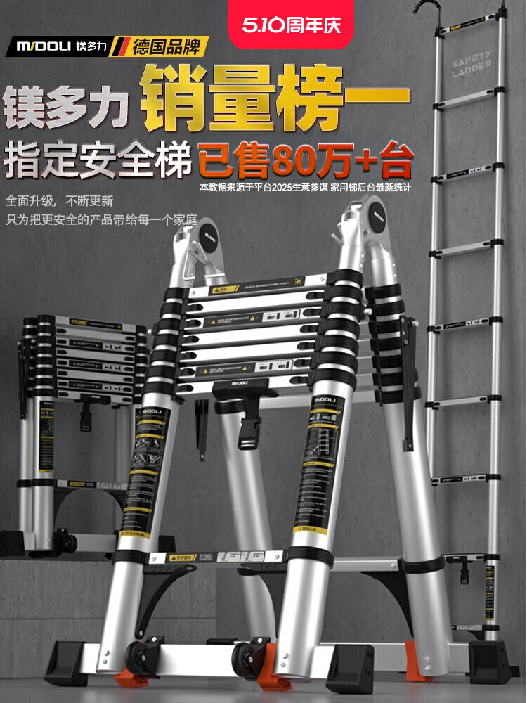 【臺灣公司 可開發票】鎂多力人字伸縮梯鋁合金加厚工程折疊梯家用多功能便攜
