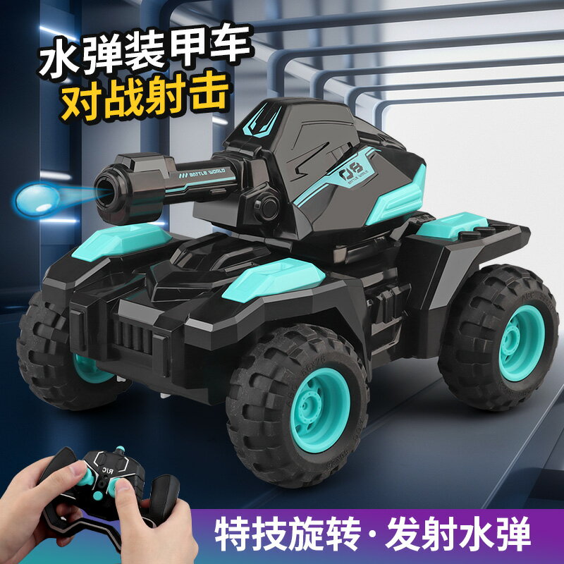 兒童遙控水彈汽車電動四驅越野手勢感應可開炮發射坦克玩具車男孩-朵朵雜貨店
