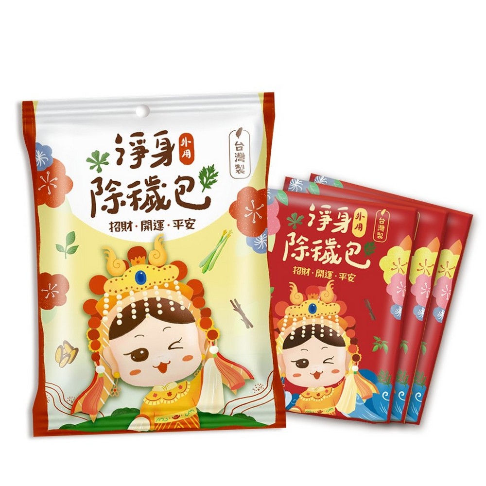台灣製 淨身除穢包 除穢包 淨身除瘴 淨身包 10入 草本植物 兒童 避邪 泡腳 泡澡　艾草沐浴包 外用 吉寶