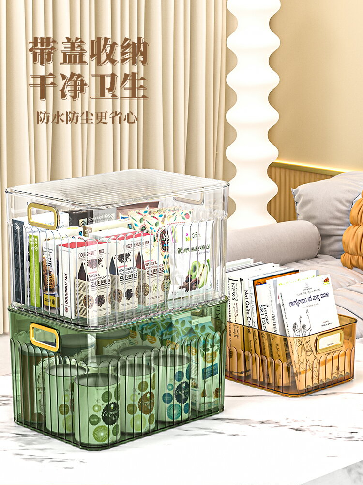 化妝品收納盒家用梳妝臺面膜護膚品收納筐桌面茶幾亞克力收納籃箱