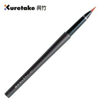 吳竹Kuretake 28號桌上型小楷毛筆(紅、含二支墨水管)