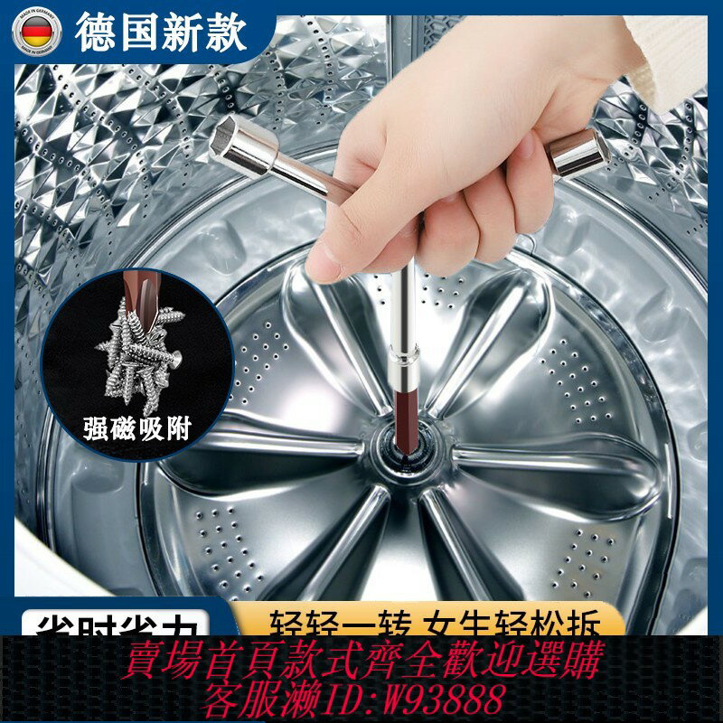 {臺灣公司貨 可打統編}德國拆洗衣機內筒專用工具滾筒波輪內桶拆卸清洗維修三叉扳手套筒