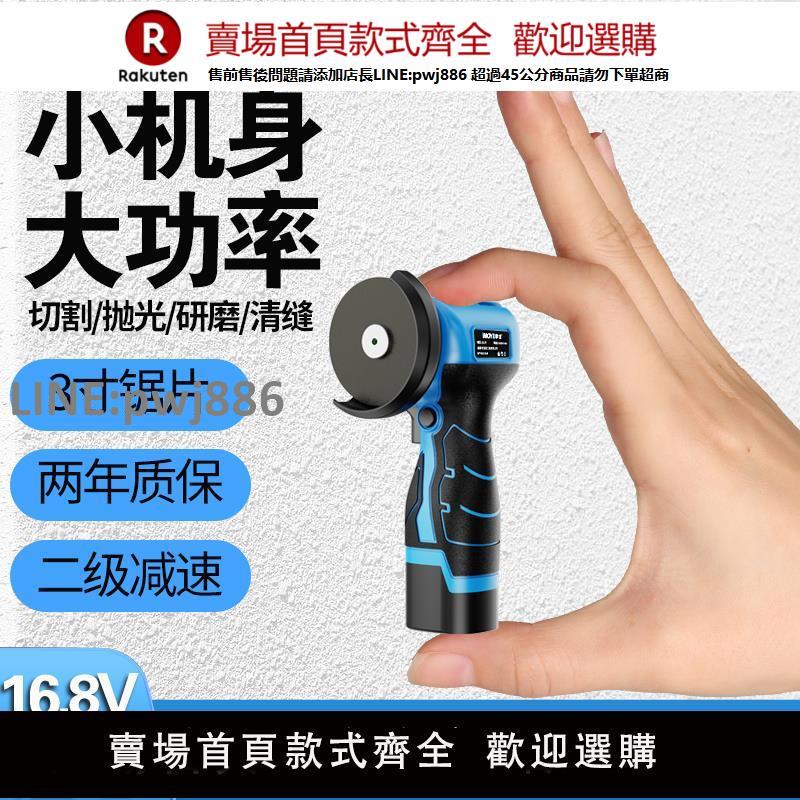 【高品質 超低價】鋰電無線迷你角磨機小型家用電動手持切割機充電手磨機微型打磨機