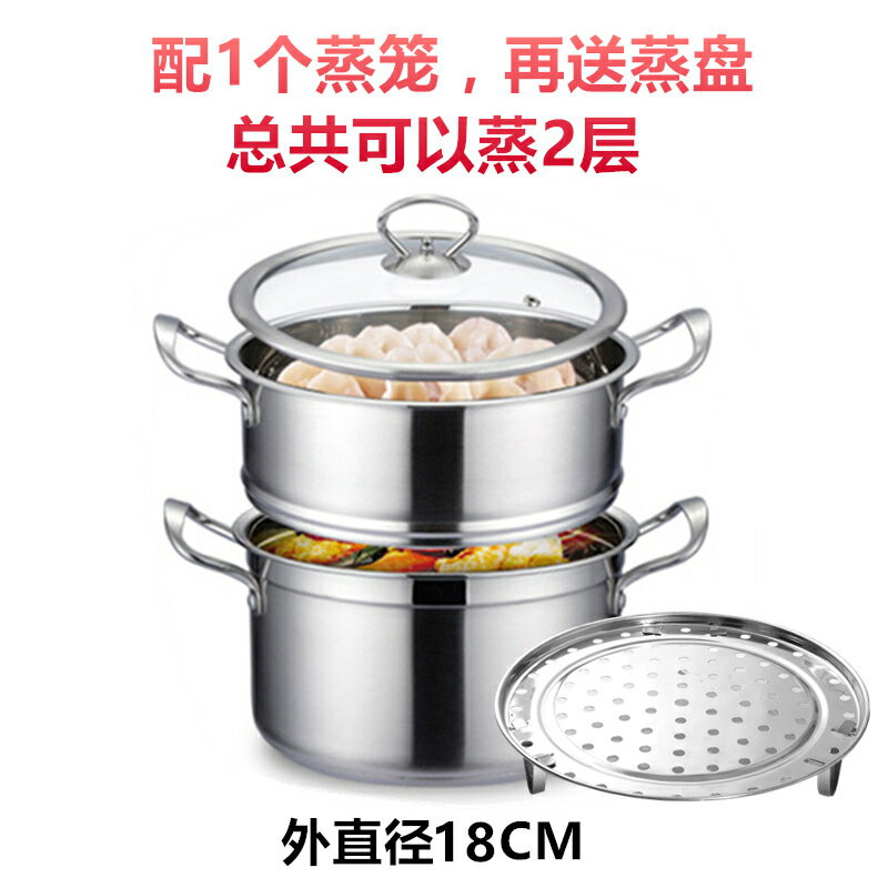 蒸鍋/炸鍋 加厚304不鏽鋼小蒸鍋家用小型蒸煮燉雙層多層蒸籠電磁爐煤氣灶用『XY29136』