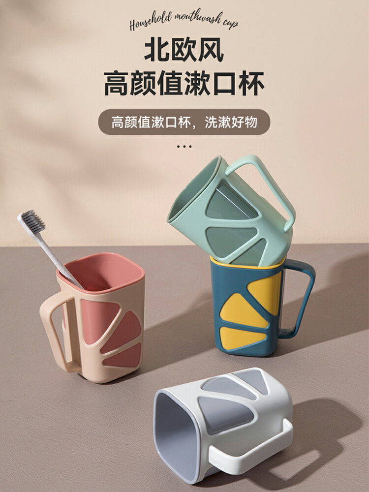 檸檬漱口杯家用洗漱杯情侶刷牙杯子帶柄塑膠創意牙缸杯防摔耐高溫