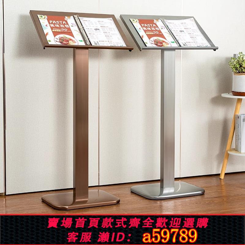 【台灣公司 可打統編】餐廳門口立式翻頁菜譜菜單展示架售樓部資料宣傳架不銹鋼廣告牌