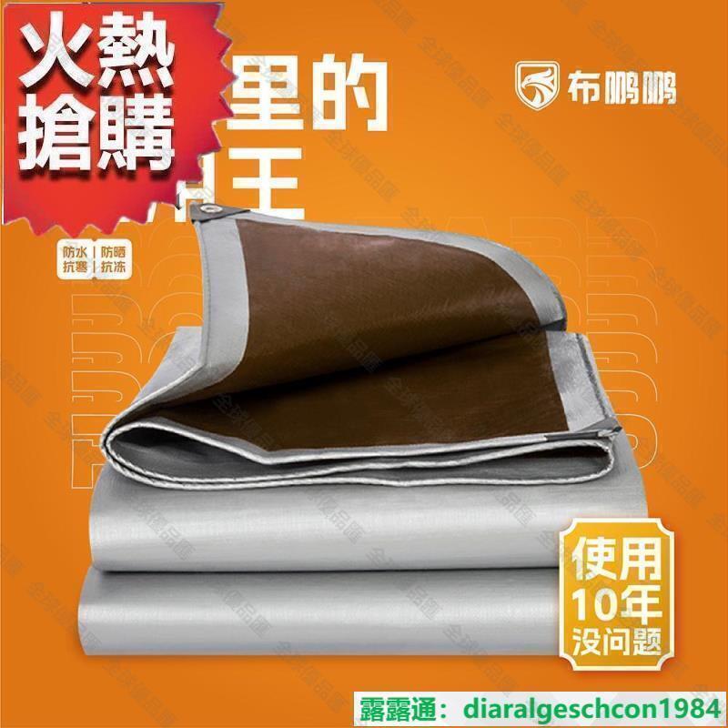 【全球優品匯】熱銷防雨布戶外遮雨加厚篷布超厚防水布料防曬遮陽帆布庭院室外隔熱