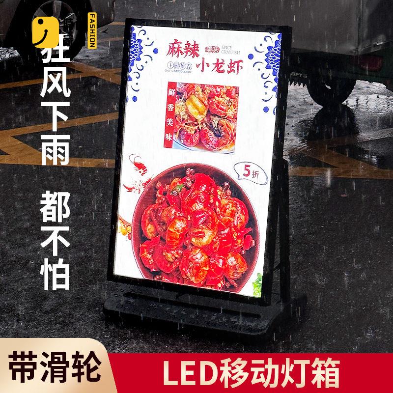 【展示牌】 展架 廣告牌 海報架 發光廣告牌 展示架 海報展架 防風防雨充電 移動led燈箱 店門口立牌特惠/全館優惠 全館折扣 可開發票 免運s5415