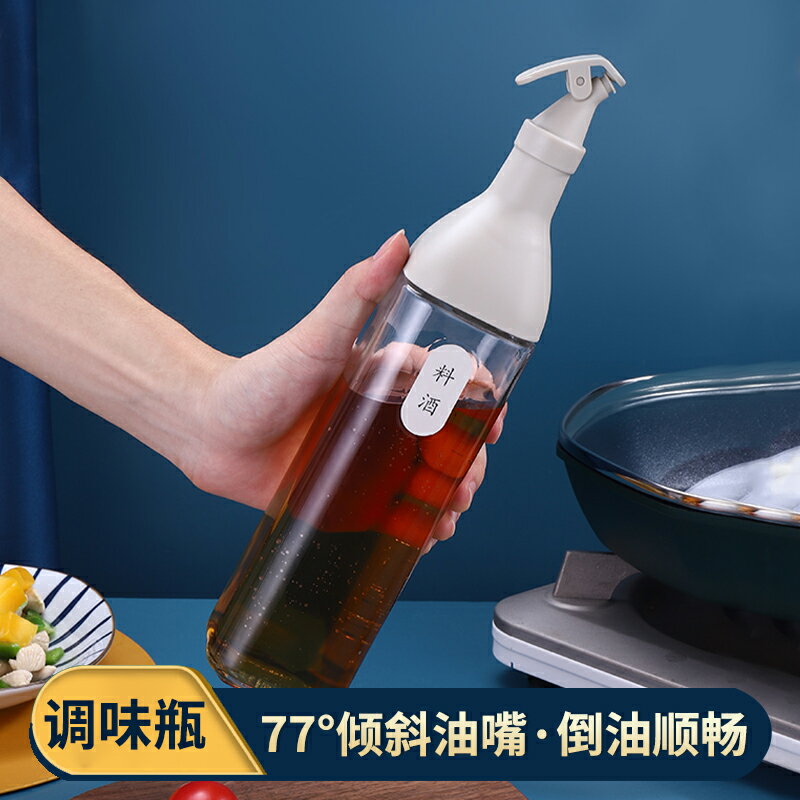 廚房用油罐壺不掛油油瓶防漏裝香醬油醋調料瓶套裝家用小玻璃油壺