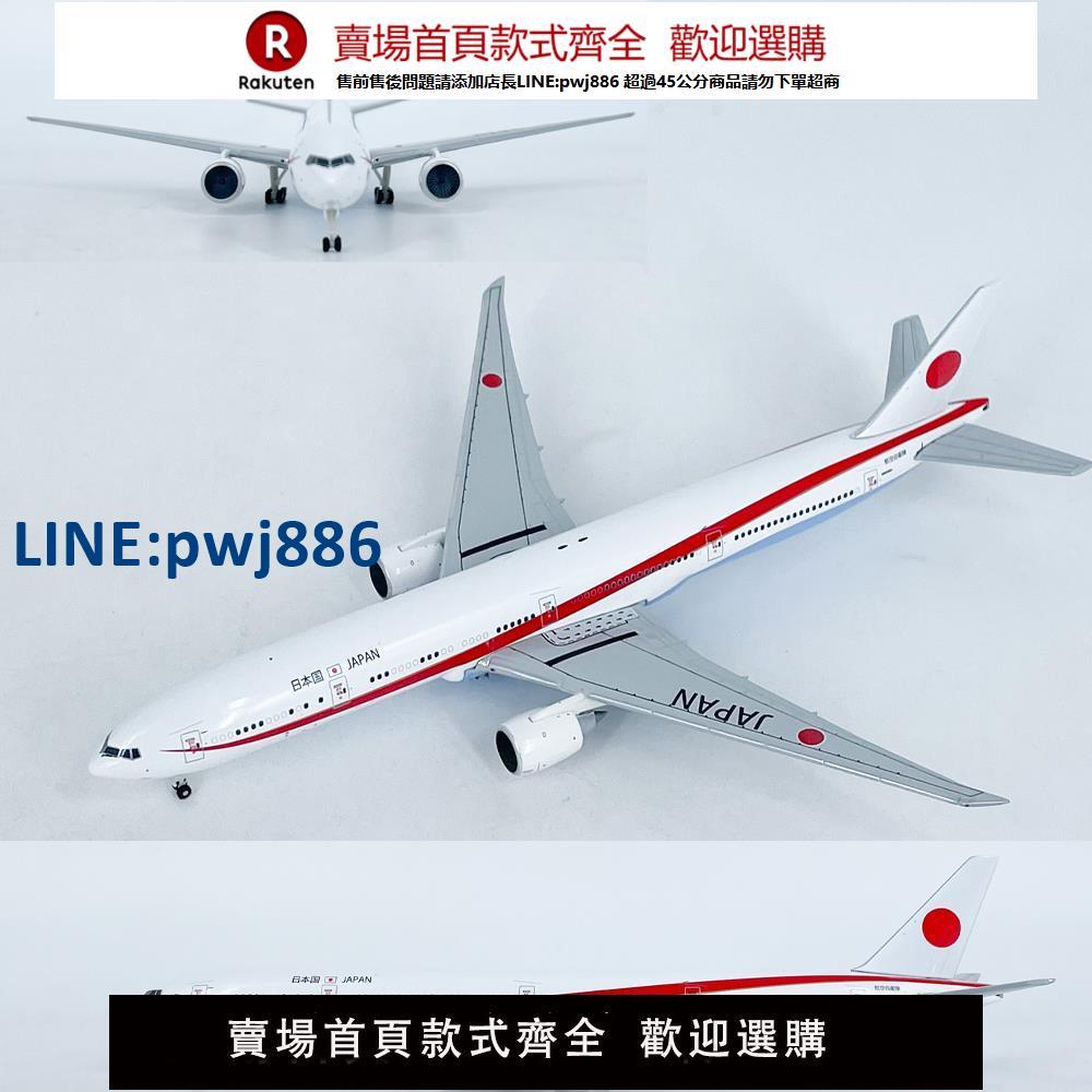 【臺灣公司 品質保固】1:500日本航空波音777-300ER客機N509BJ飛機模型合金成品擺件收藏