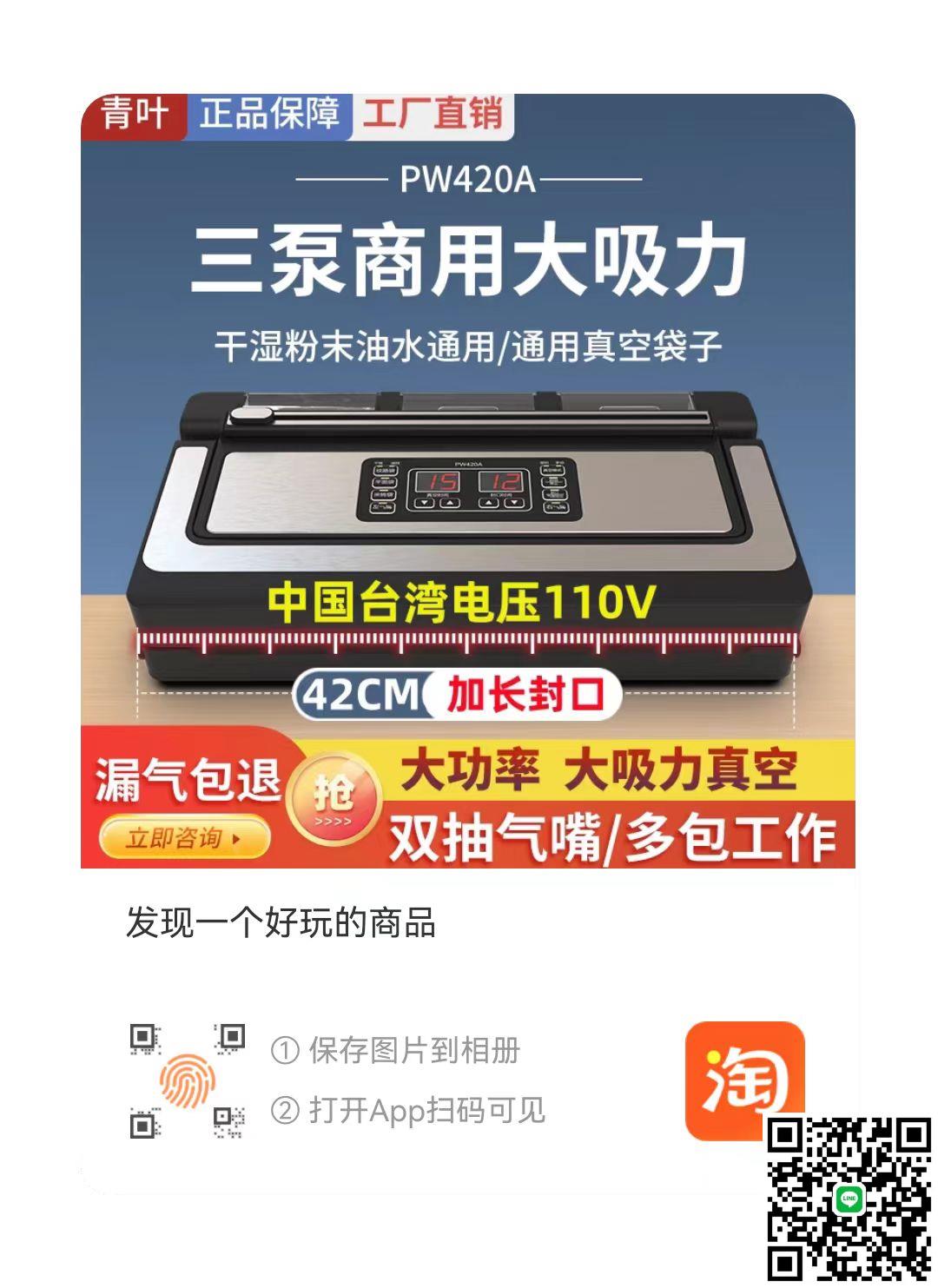 青葉不挑袋真空封口機全自動食品包裝機幹濕兩用商用家用抽真空機