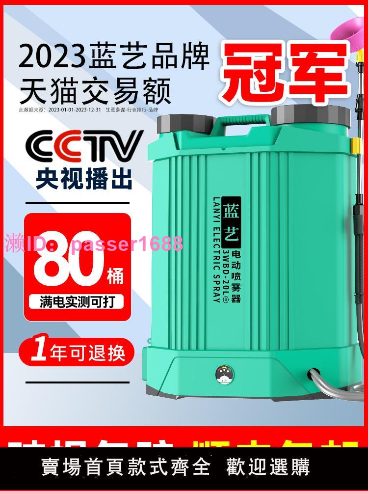 高壓農用鋰電池背負式智慧噴灑充電農藥噴壺新型打藥機電動噴霧器