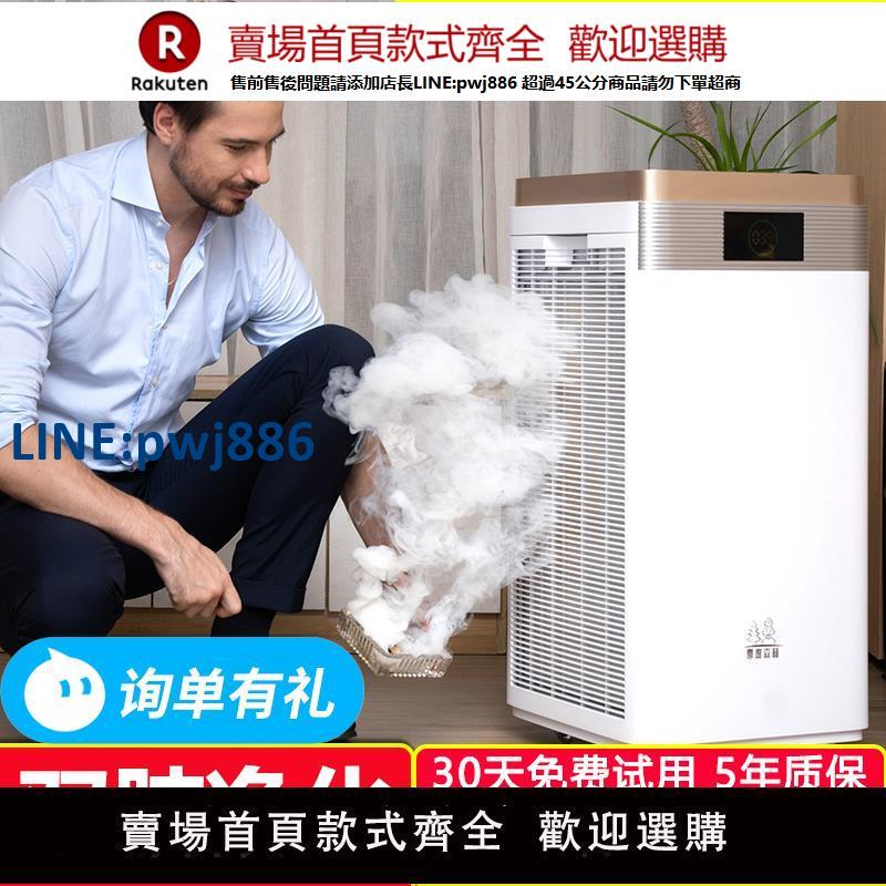 【高品質超低價】室內除煙神器空氣凈化器家用除二手煙排吸煙甲醛煙霧辦公室凈化機