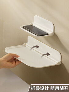 可折疊墻上置物架浴室廁所床頭手機免打孔宿舍收納架機頂盒架