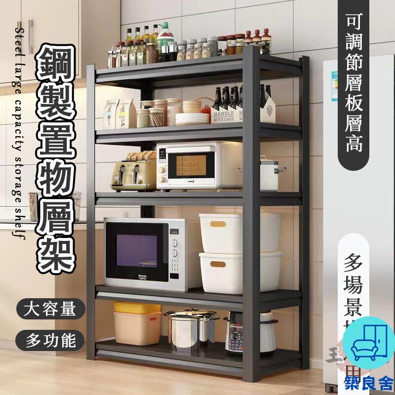 附發票 工廠直銷 【耐重置物層架 宅配免運】角鋼輕型貨架 輕型貨架 收納置物架 大容量層架 書架 產品展示架 角鋼架 工廠儲貨架特惠/全館折扣 售後保障 可開發 zl548