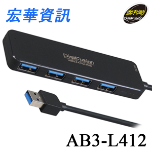 (現貨)DigiFusion伽利略 AB3-L412 USB 3.0 4埠 USB HUB集線器 120公分