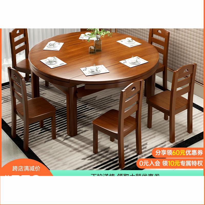 實木餐桌椅組合現代簡約吃飯桌子家用小戶型長方形可伸縮折疊圓桌
