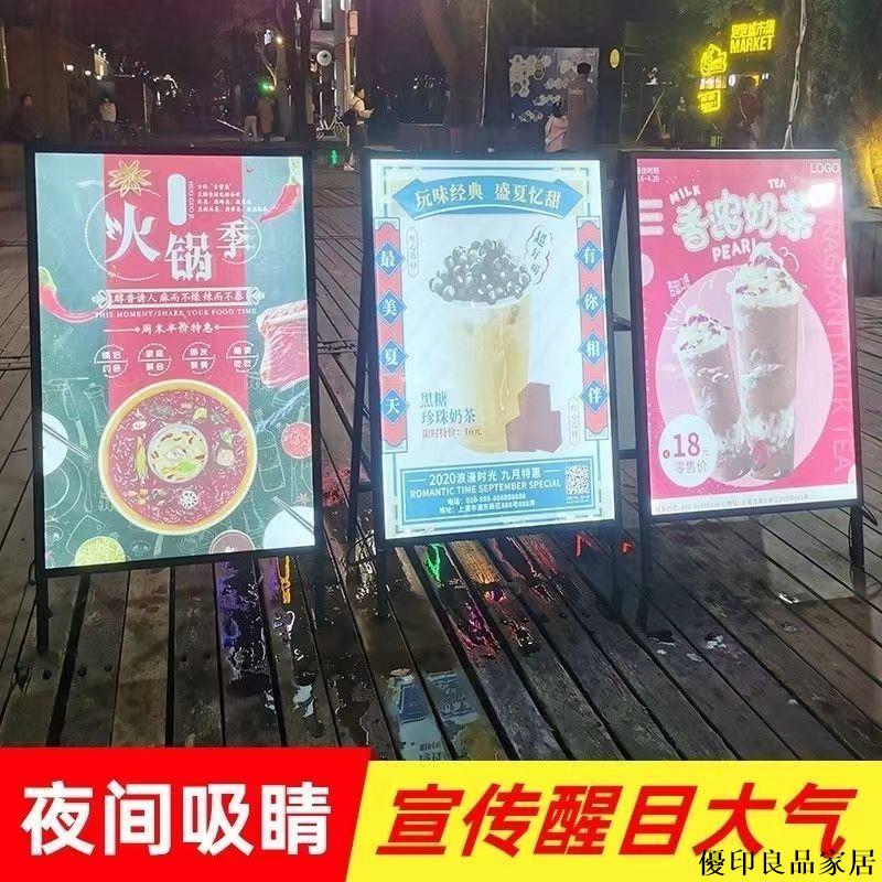 【附發票】戶外廣告牌 展示牌 宣傳展架 立式水牌立牌 立牌 展示牌 水牌 廣告牌展示架 海報架 廣告牌發光燈箱立式落地led海報展示架充電戶外擺攤招牌燈生意牌