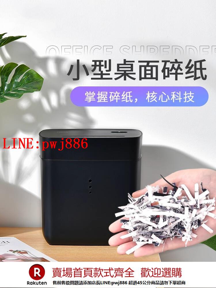 【諮詢客服驚喜多多】Digio2辦公家用迷你電動碎紙機小型商用辦公大功率檔案粉碎機4級保密資料紙張廢紙便攜自動辦公室
