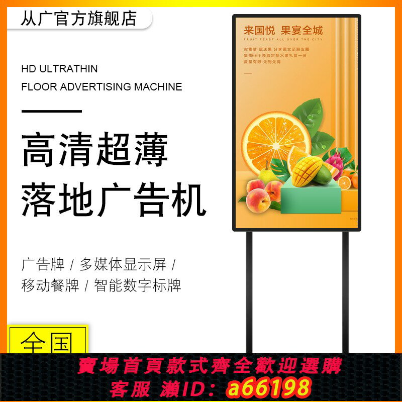 【臺灣公司 可開發票】32/43/50/55寸雙桿水牌廣告機落地立式65英寸智慧高畫質顯示屏壁掛豎屏電視播放器網路多媒體一體機樓宇宣傳屏