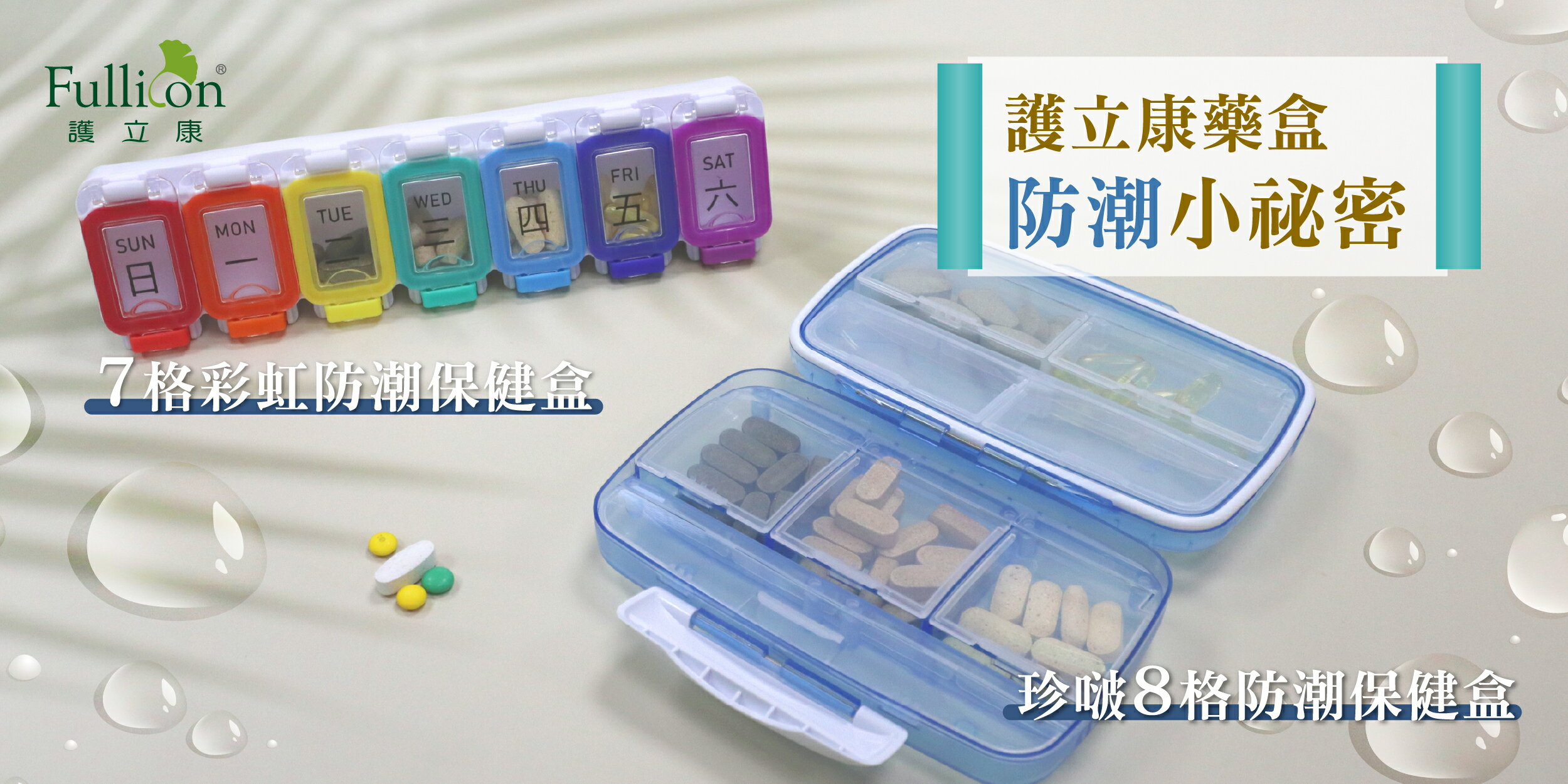 護立康Fullicon - 限時優惠好康折扣