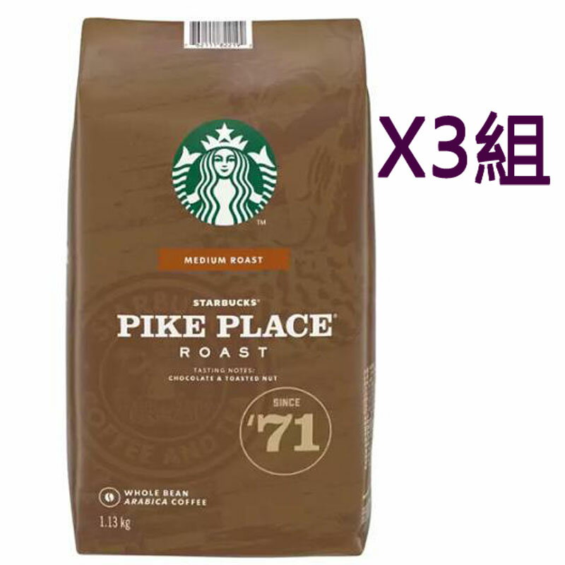 [COSCO代購4] W608462 Starbucks 派克市場咖啡豆 1.13公斤 三組