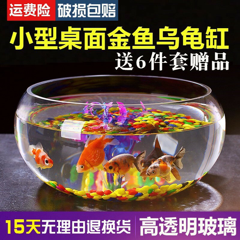 金魚缸玻璃桌面圓形烏龜缸辦公桌龜缸客廳家用小型小魚缸水族箱