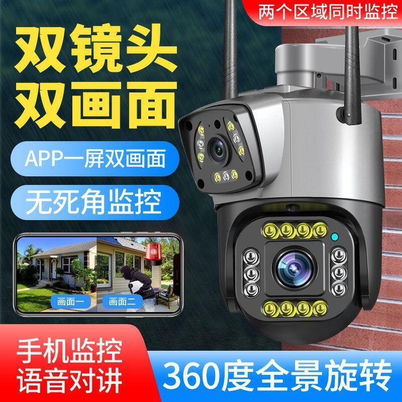 攝像頭 全景監控器 360度室外高畫質無線手機遠端攝像頭雙鏡頭雙畫面