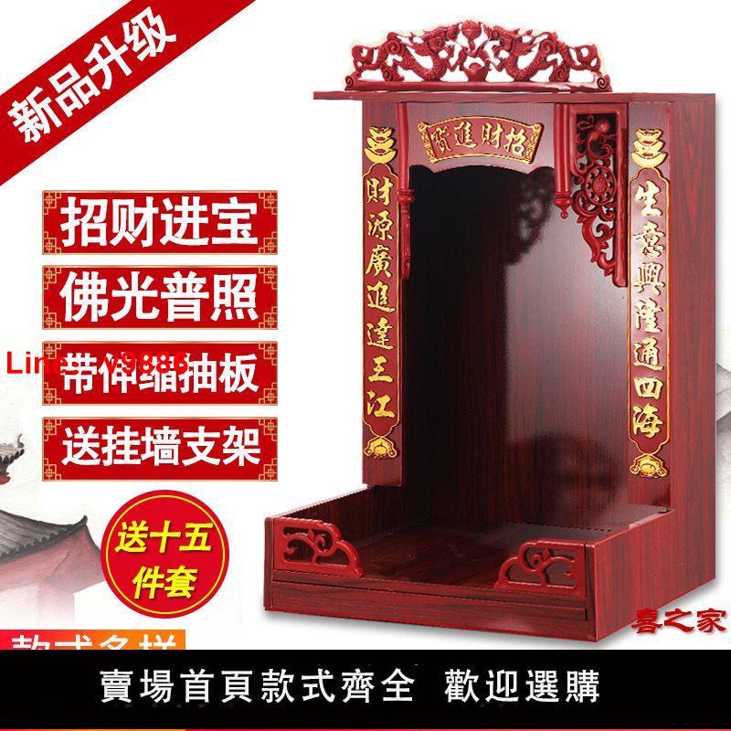 【臺灣公司保固】紅木色財神佛龕供臺家用吊櫃神龕壁掛式小型觀音佛臺供桌神臺神櫃