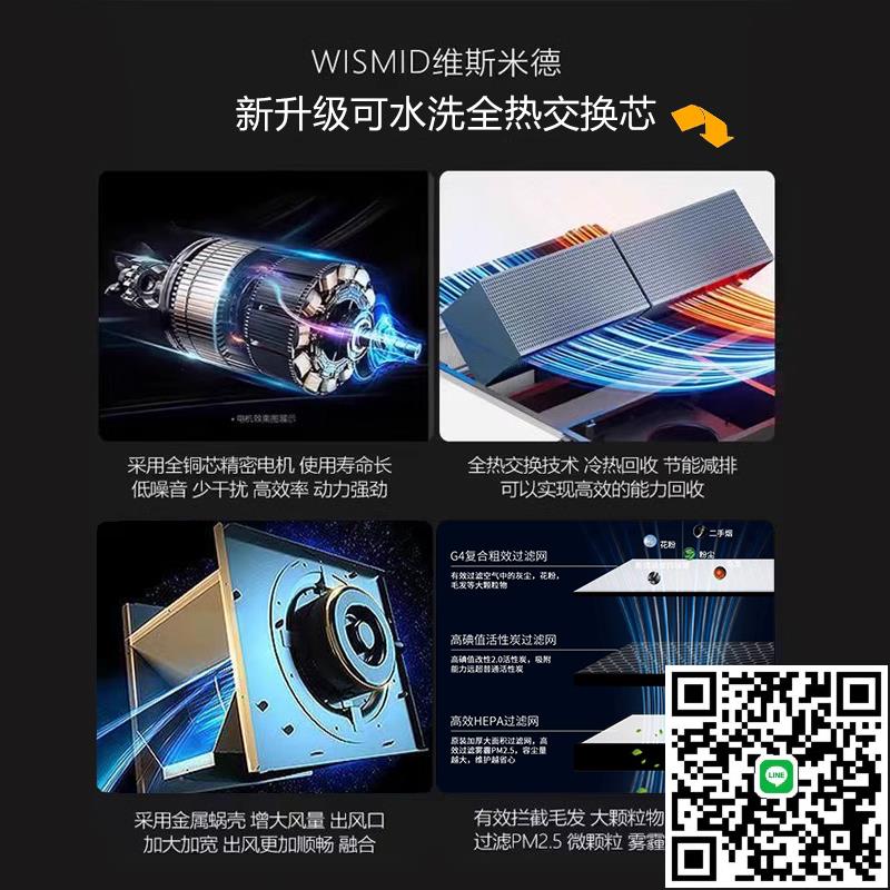 雙向流全熱交換器新風機家用空氣凈化通風換氣室內新風系統商用