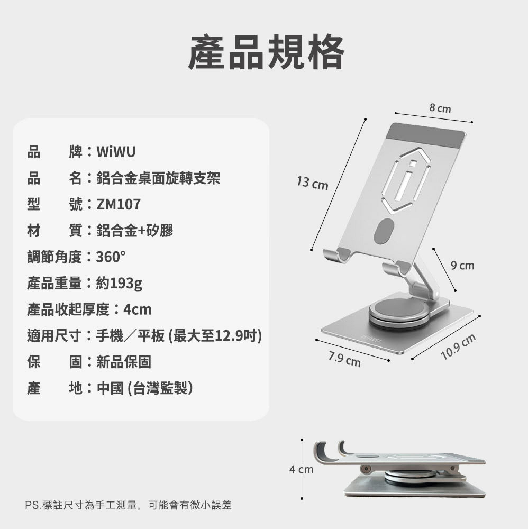 POLYWELL 鋁合金 支架 最大支援 12.9 吋 適用 iphone 14 手機 平板 5