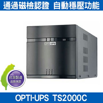 預購 台灣製 OPTI 蓄源 TS2000C 在線互動式 UPS 2000VA 110V 不斷電系統