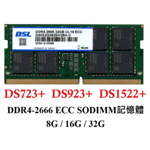 Synology群暉 DS923+ DS723+ 16GB DDR4 2666 ECC SODIMM DSL記憶體