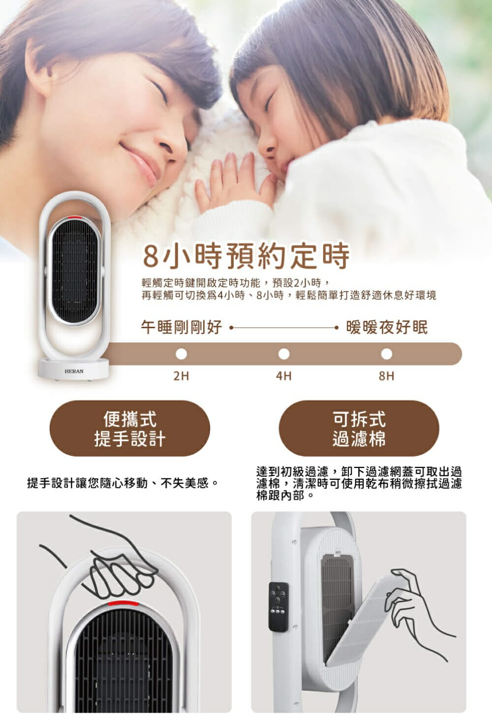 【2024年新款 快速出貨】HERAN 禾聯 HPH-13DH310 冷暖 3D 擺頭 抑菌陶瓷式電暖器 8