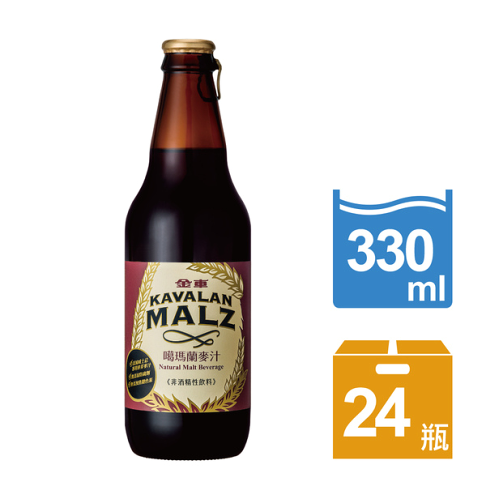 免運 金車 噶瑪蘭黑麥汁 330ml x 24(玻璃瓶) 黑麥汁 無酒精 HS嚴選 0