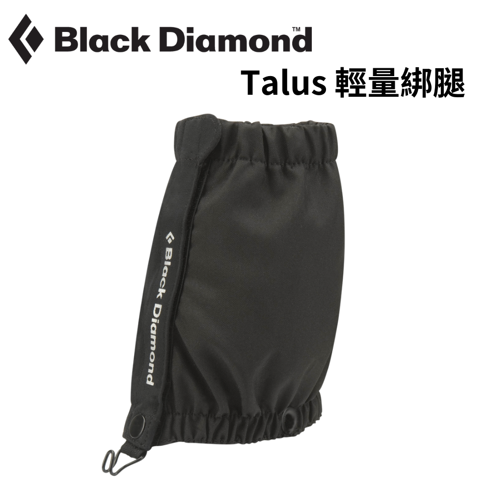 【Black Diamond】TALUS 輕量綁腿