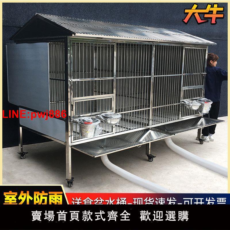 {臺灣公司 可開發票}大牛室外不銹鋼狗籠子大型犬戶外防雨中型犬漏斗廁所寵物方管籠子