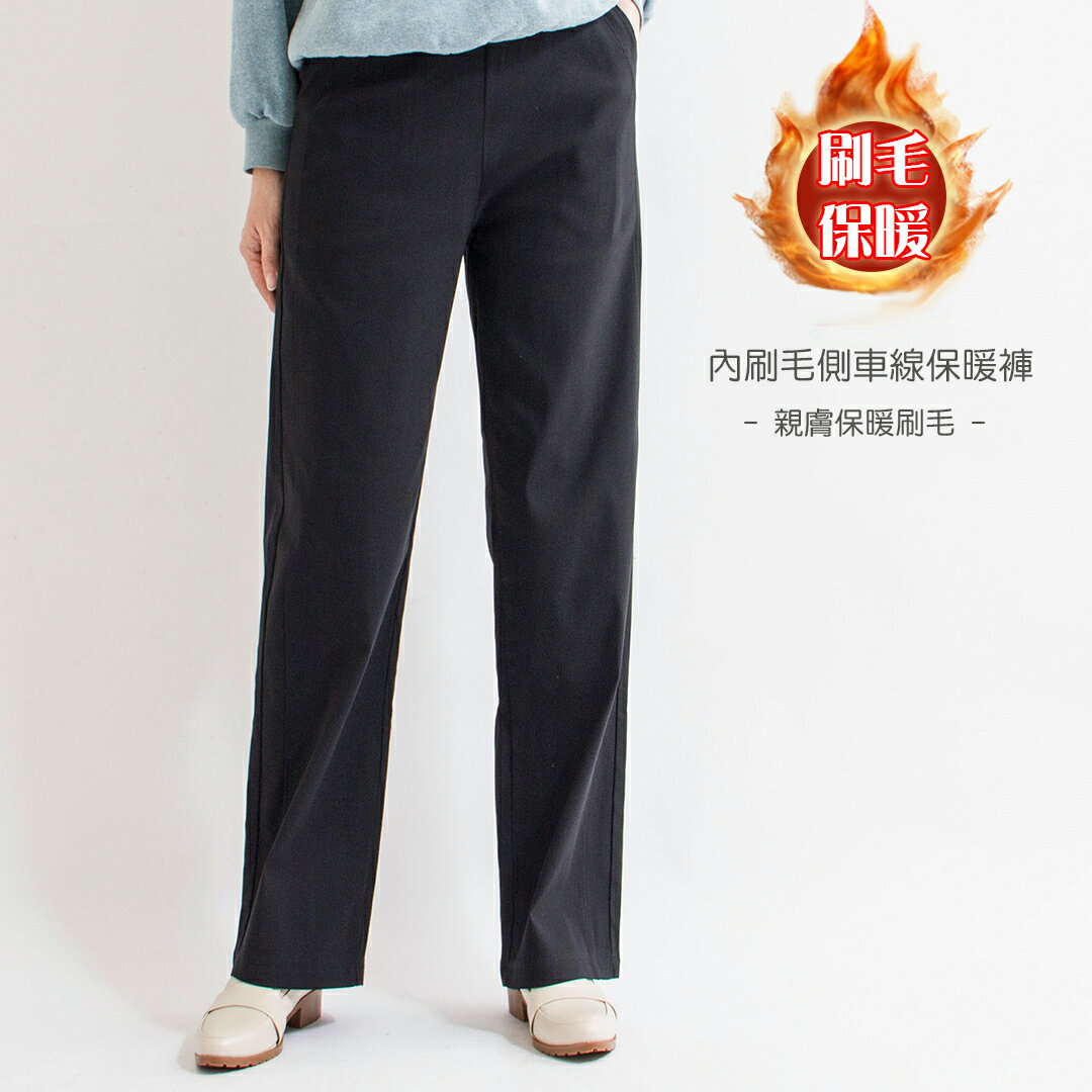 內刷毛寬版側車線保暖褲(M-2L)【B960646】