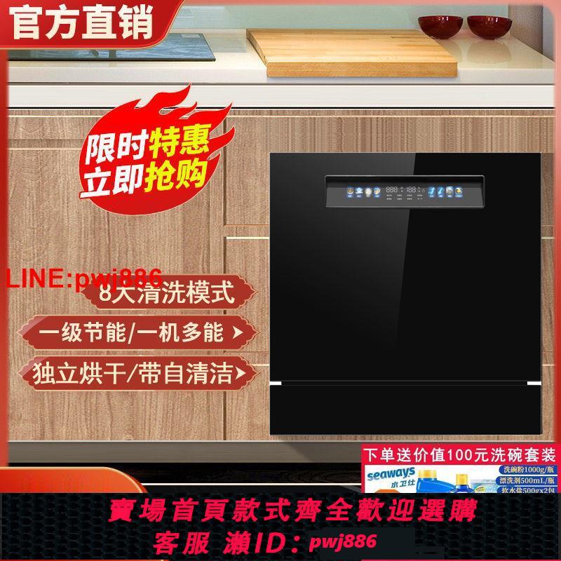 {臺灣公司 可開發票}正品德國品質臺式懶人洗碗機大容量13套全自動家用嵌入式除菌消毒
