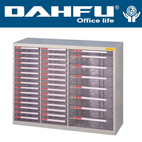 DAHFU 大富   SY-AB-945S 綜合效率櫃 -W952xD330xH740(mm) / 個