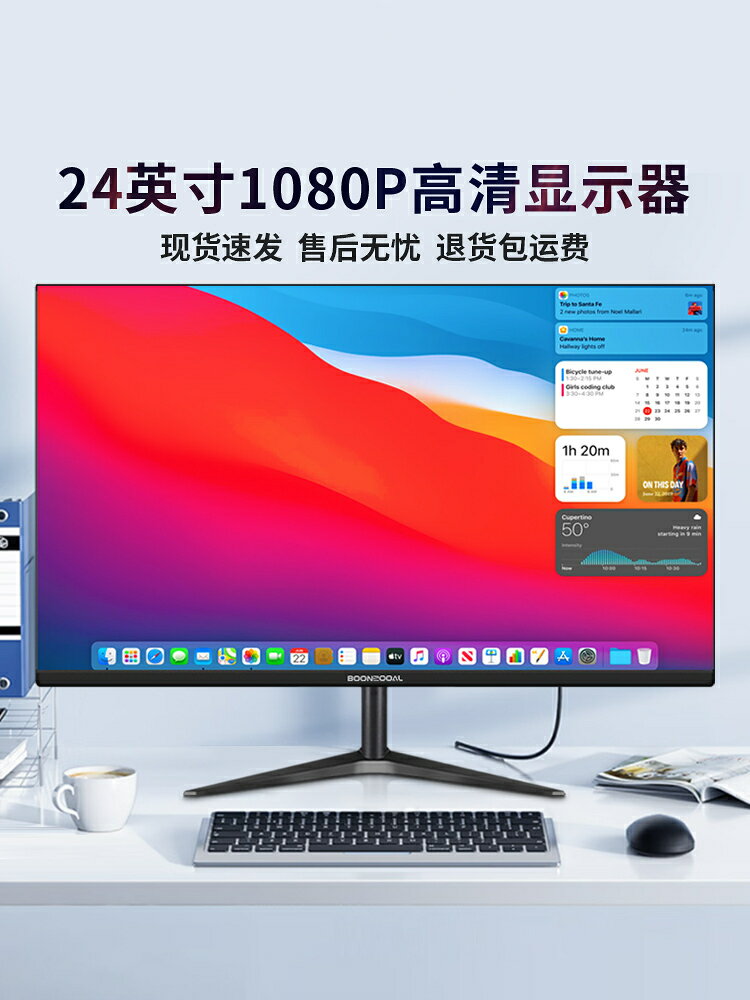 邦梭20/22寸電腦顯示器24/27英寸臺式電腦顯示屏超清辦公75hz螢幕【北歐家居生活】