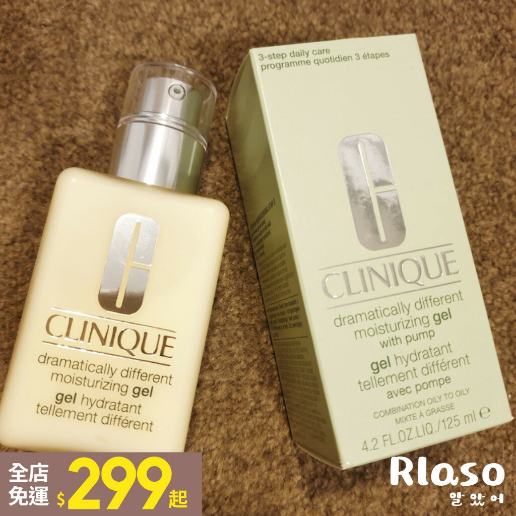 【Rlaso】CLINIQUE 倩碧｜修護乳 無油 黃油 平衡修護奇蹟乳