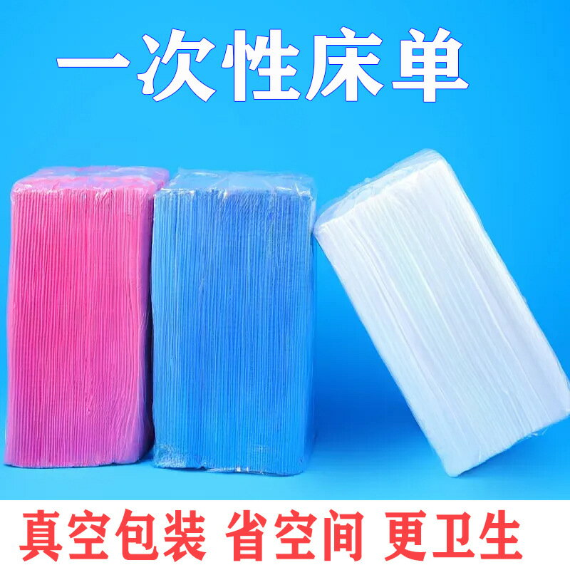 一次性床單加大加厚透氣防水防油按摩足療中醫館一次性美容床單