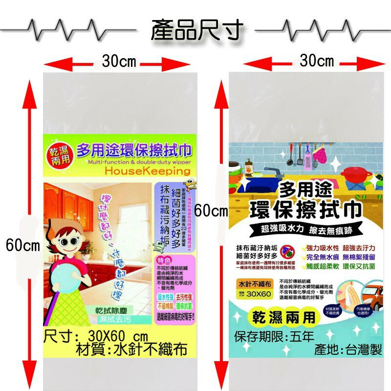 抹布多用途擦拭巾美容巾70張【緣屋百貨】天天出貨 抹布 台灣製水針不織布 洗臉巾毛巾抹布 擦臉巾 大掃除好物 洗臉 毛巾 2