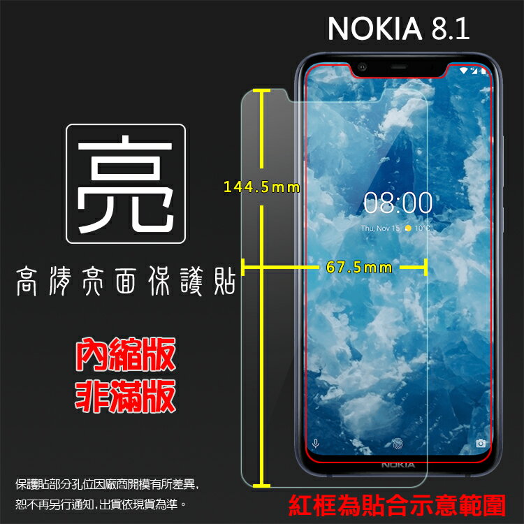亮面螢幕保護貼 NOKIA 8.1 TA-1119 保護貼 軟性 高清 亮貼 亮面貼 保護膜 手機膜