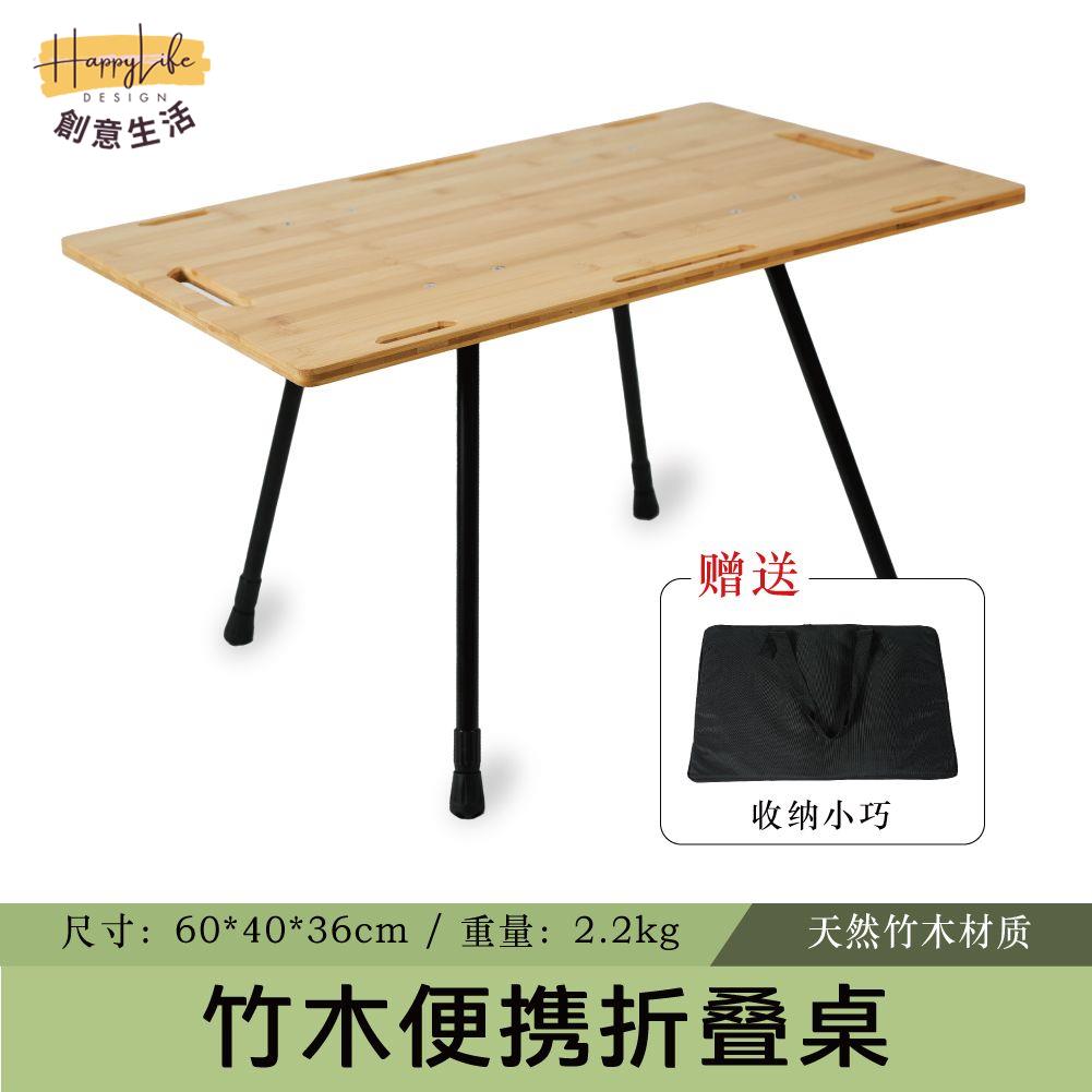 戶外 便攜簡易竹木桌露營 高低兩用折疊桌 多功能 夜市折疊輕便擺攤桌[PP0504012]