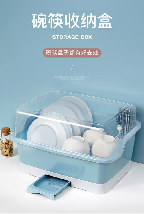 裝碗筷收納盒帶蓋帶瀝水架置物放碗箱家用廚房臺面碗櫃碗碟收納架