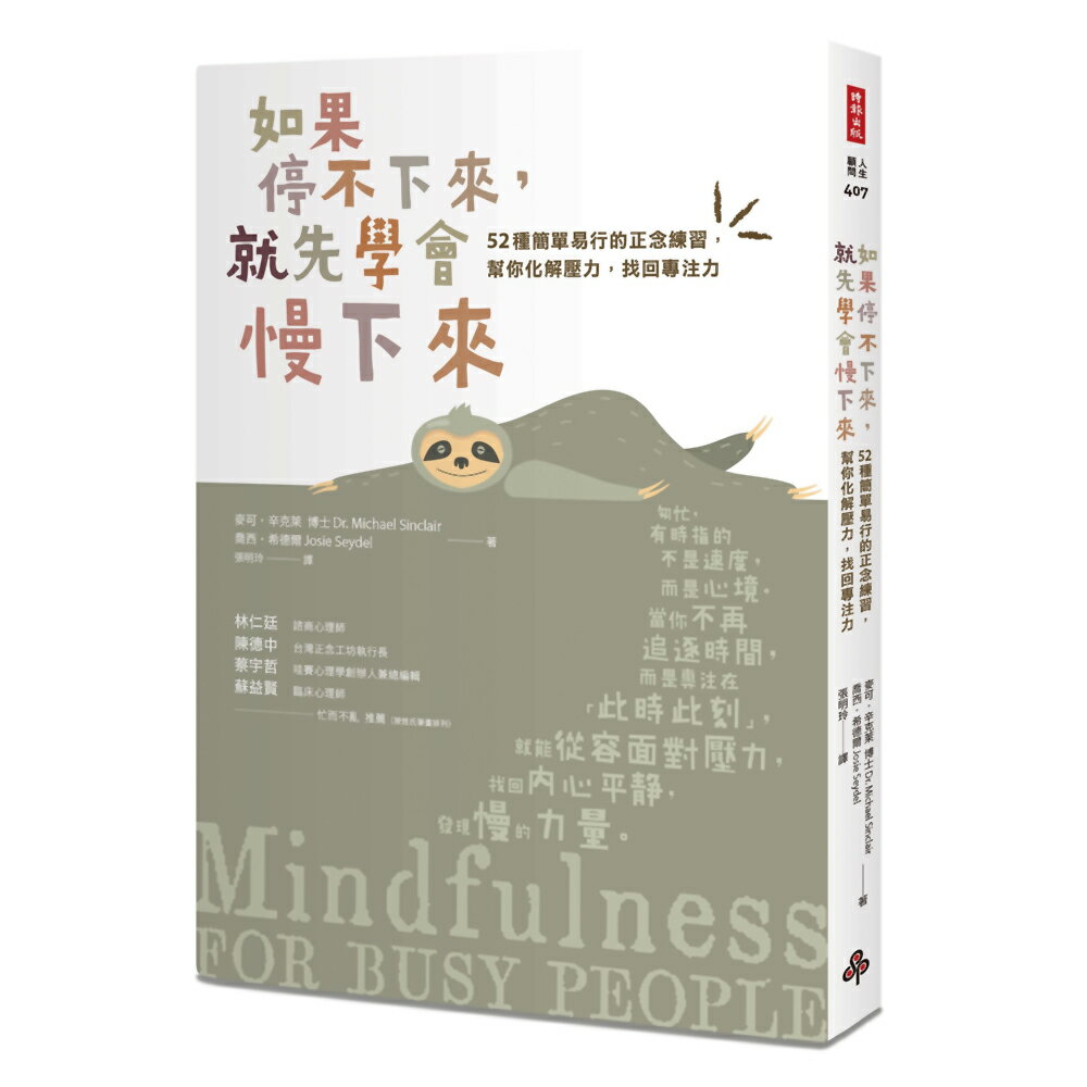 情緒 壓力 心理勵志 圖書與雜誌 Rakuten樂天市場