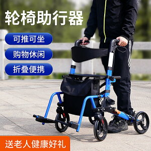 老年人輔助行走器可坐拐杖助行器助力車老人專用手推車代步工具