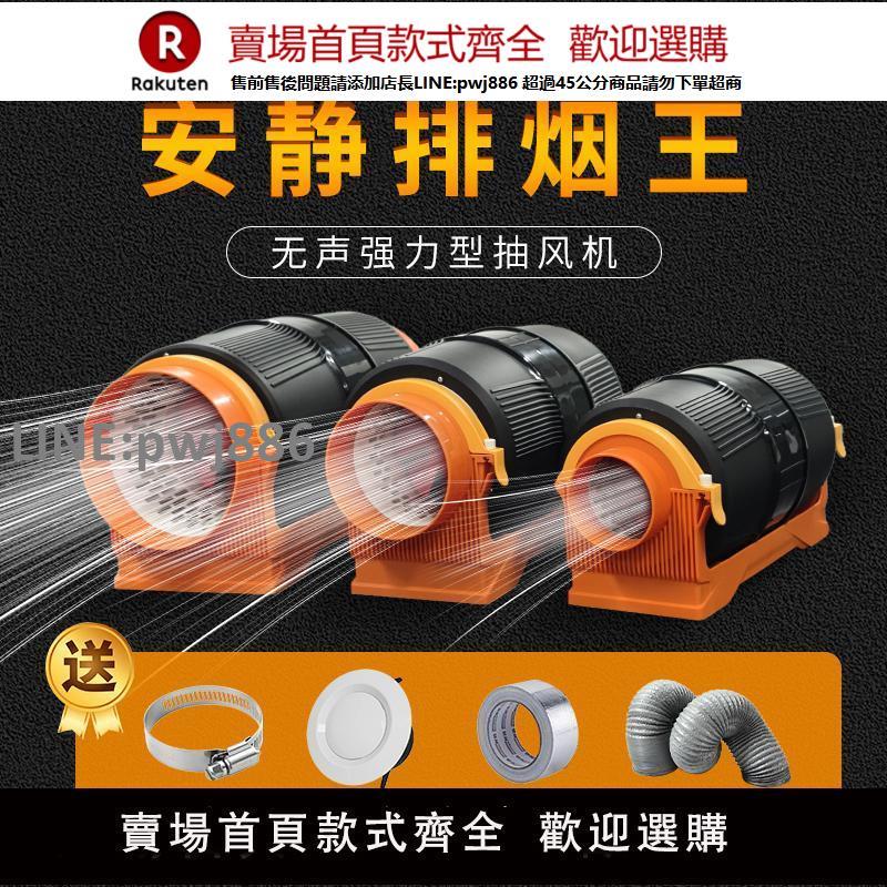 【高品質 超低價】排風扇強力抽風機超靜音管道排風機衛生間排氣扇廚房排油煙換氣扇